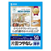 JP-EM4NA4N インクジェットスーパーファイン用紙 JP-EM4NA4N / インクジェットスーパーファイン用紙