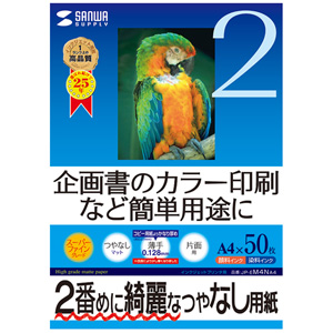 JP-EM4NA4 / インクジェットスーパーファイン用紙(A4サイズ)