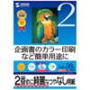 JP-EM4NA4 インクジェットスーパーファイン用紙(A4サイズ) JP-EM4NA4 / インクジェットスーパーファイン用紙(A4サイズ)