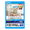 JP-EM4NB5N2 インクジェットスーパーファイン用紙(B5・マット・薄手・100枚) JP-EM4NB5N2 / インクジェットスーパーファイン用紙(B5・マット・薄手・100枚)