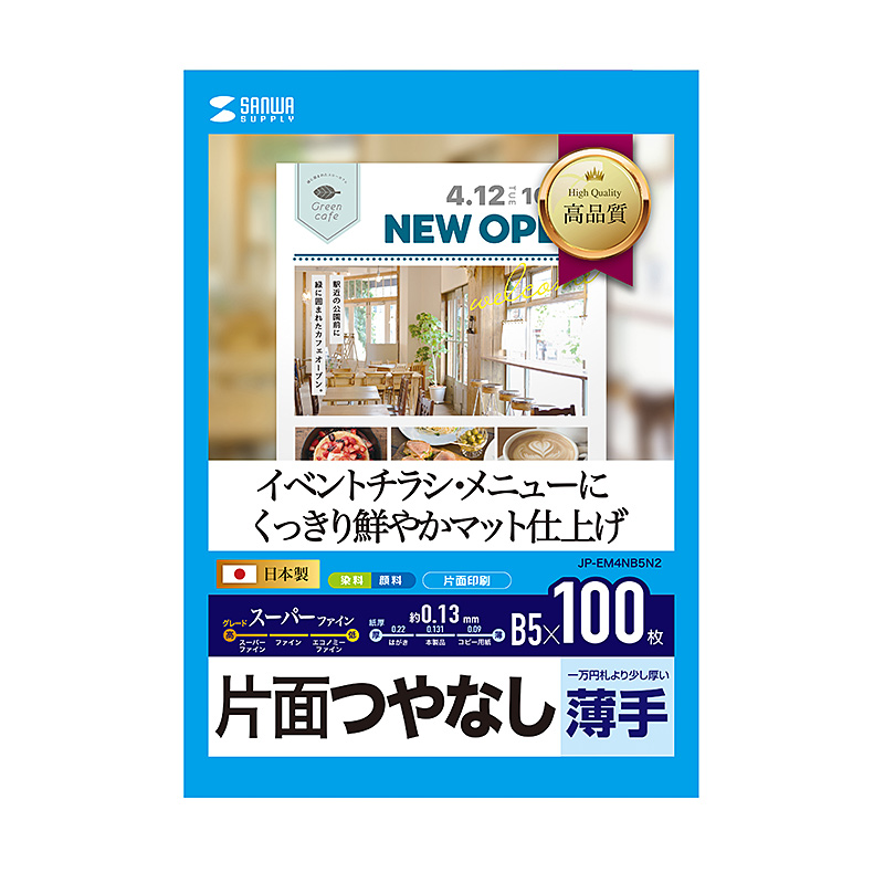 パッケージ