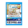 JP-EM4NB5N2 インクジェットスーパーファイン用紙(B5・マット・薄手・100枚) JP-EM4NB5N2 / インクジェットスーパーファイン用紙(B5・マット・薄手・100枚)
