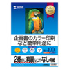 JP-EM4NB5N インクジェットスーパーファイン用紙(B5) JP-EM4NB5N / インクジェットスーパーファイン用紙(B5)