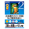 JP-EM4NB5N インクジェットスーパーファイン用紙(B5) JP-EM4NB5N / インクジェットスーパーファイン用紙(B5)