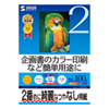 JP-EM4NB5 インクジェットスーパーファイン用紙(B5) JP-EM4NB5 / インクジェットスーパーファイン用紙(B5)
