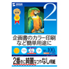 JP-EM4NB5 インクジェットスーパーファイン用紙(B5) JP-EM4NB5 / インクジェットスーパーファイン用紙(B5)