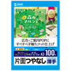 JP-EM5NA3-100 インクジェット用スーパーファイン用紙(A3サイズ・100枚入り) JP-EM5NA3-100 / インクジェット用スーパーファイン用紙(A3サイズ・100枚入り)