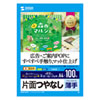 JP-EM5NA4-100 インクジェット用スーパーファイン用紙(A4サイズ・100枚入り) JP-EM5NA4-100 / インクジェット用スーパーファイン用紙(A4サイズ・100枚入り)