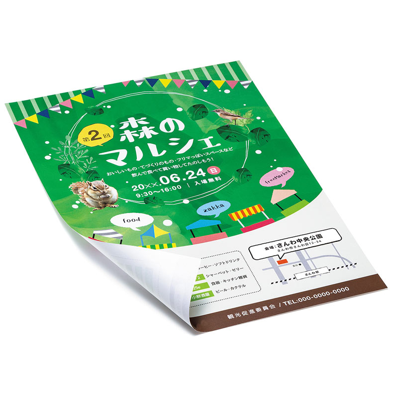 特長