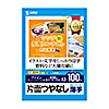 JP-EM6A3-100 / インクジェット用片面つやなしマット紙　A3サイズ100枚入り