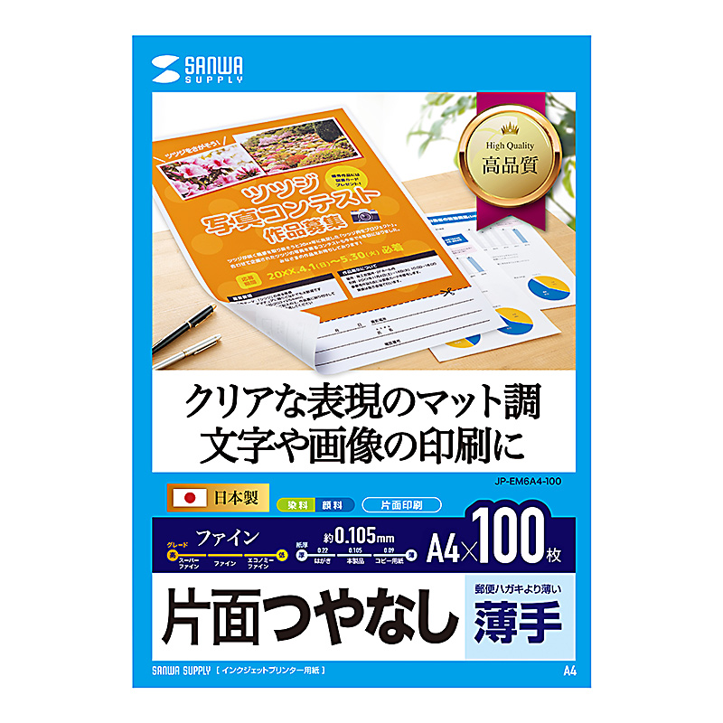 パッケージ