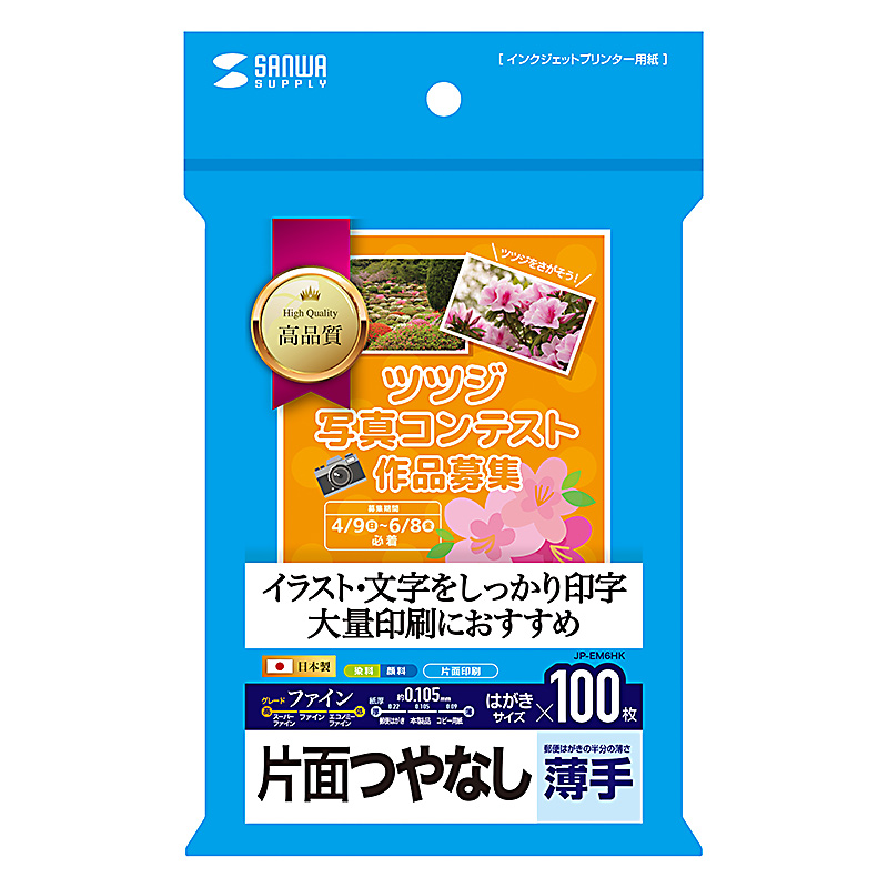 パッケージ