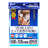 JP-EP12L インクジェット写真印画紙・超特厚(2L判) JP-EP12L / インクジェット写真印画紙・超特厚(2L判)