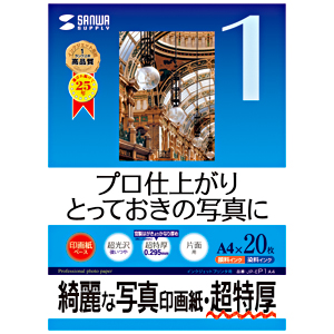 JP-EP1A4 / インクジェット写真印画紙・超特厚(A4サイズ)