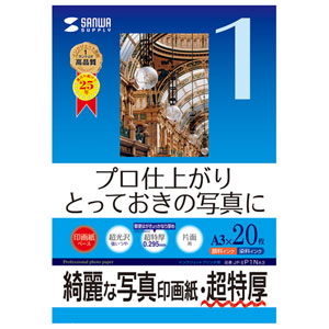 JP-EP1NA3 / インクジェット写真印画紙(超特厚・A3サイズ)