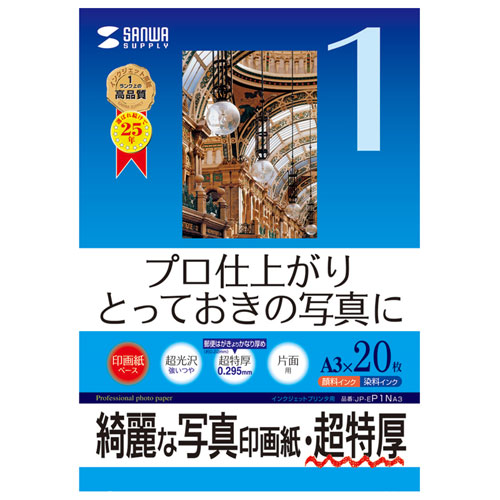 サンワサプライ インクジェット写真印画紙・絹目 JP-EP4NA4N 人気 商品