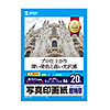 JP-EP1NA4N インクジェット写真印画紙(A4・超フォト光沢・超特厚・20枚) JP-EP1NA4N / インクジェット写真印画紙(A4・超フォト光沢・超特厚・20枚)