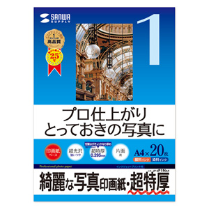 JP-EP1NA4 / インクジェット写真印画紙(超特厚・A4サイズ)