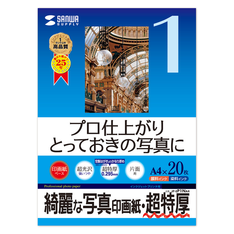 パッケージ