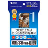 JP-EP1NHK インクジェット写真印画紙(超特厚・はがきサイズ) JP-EP1NHK / インクジェット写真印画紙(超特厚・はがきサイズ)