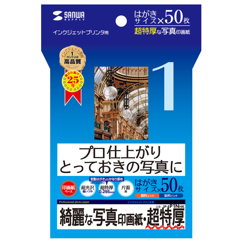 パッケージ