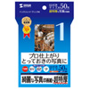 JP-EP1NHK インクジェット写真印画紙(超特厚・はがきサイズ) JP-EP1NHK / インクジェット写真印画紙(超特厚・はがきサイズ)