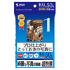 JP-EP1NKG インクジェット写真印画紙(超特厚・KGサイズ) JP-EP1NKG / インクジェット写真印画紙(超特厚・KGサイズ)
