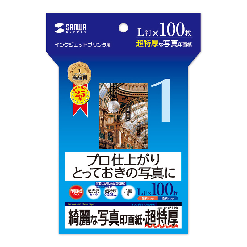 パッケージ