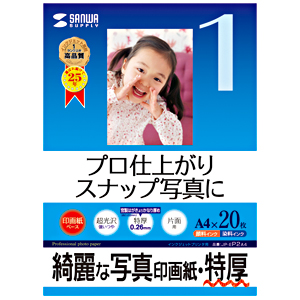 JP-EP2A4 / インクジェット写真印画紙(特厚・A4)