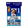 JP-EP2HK インクジェット写真印画紙(特厚・はがきサイズ) JP-EP2HK / インクジェット写真印画紙(特厚・はがきサイズ)