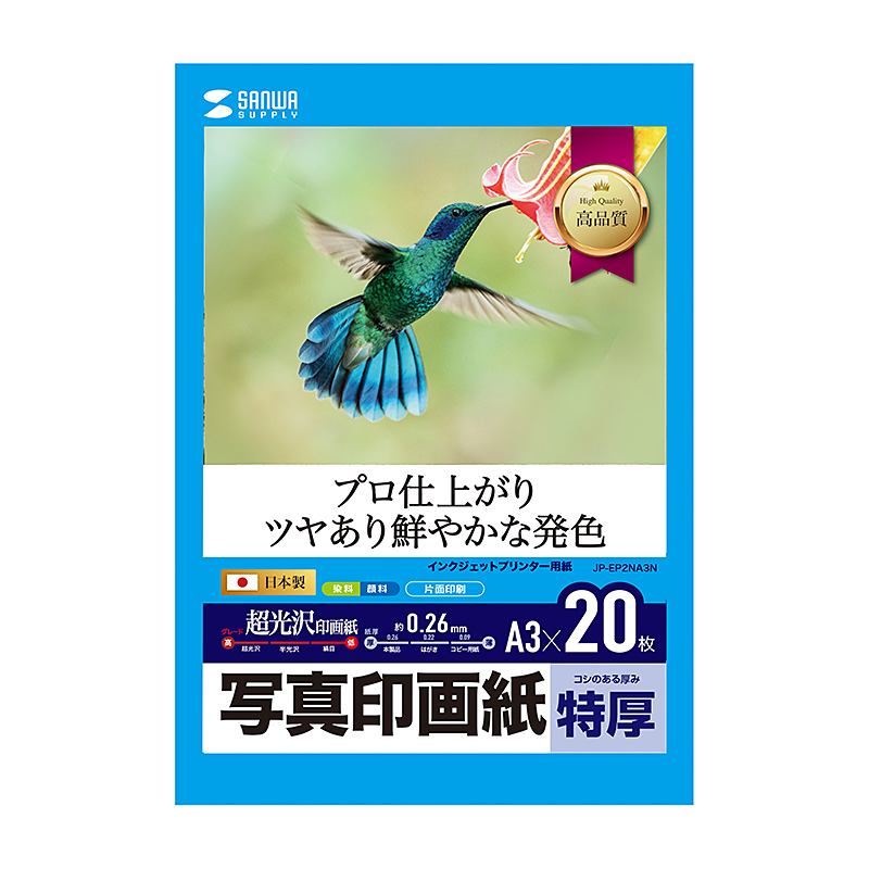 パッケージ