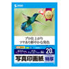 JP-EP2NA4N インクジェット写真印画紙(A4・フォト光沢・特厚・20枚) JP-EP2NA4N / インクジェット写真印画紙(A4・フォト光沢・特厚・20枚)
