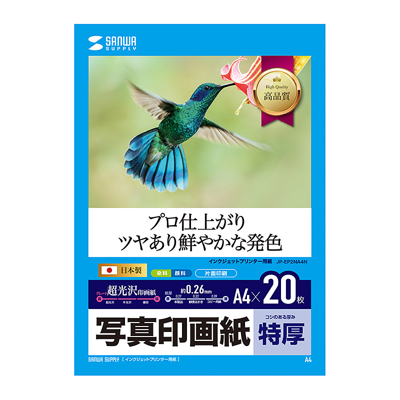 パッケージ