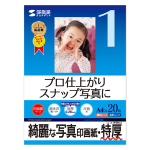 JP-EP2NA4 / インクジェット写真印画紙(特厚・A4サイズ)