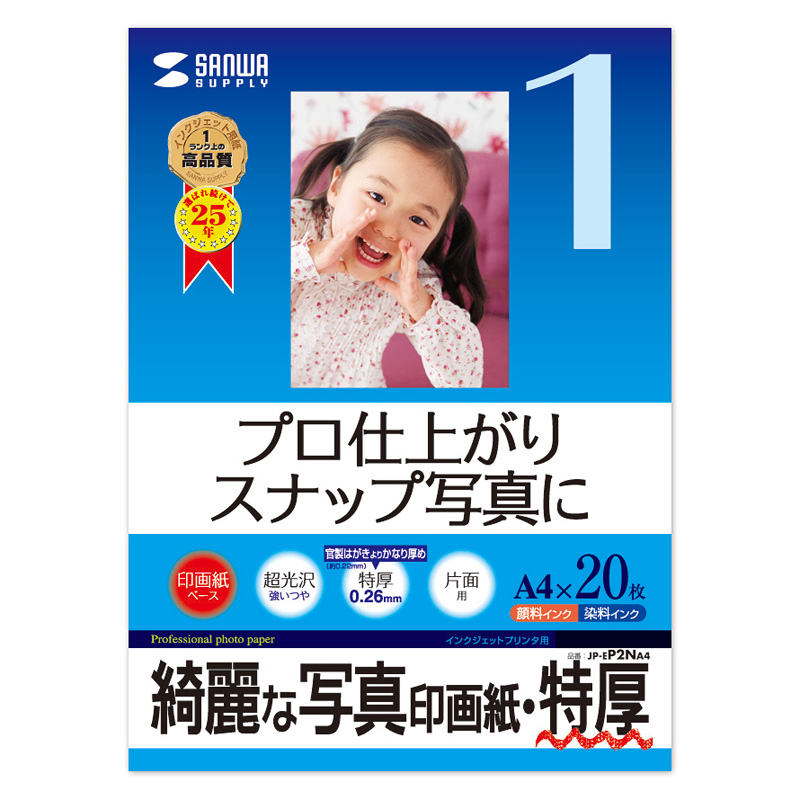 パッケージ