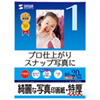 JP-EP2NB5 インクジェット写真印画紙(特厚・B5サイズ) JP-EP2NB5 / インクジェット写真印画紙(特厚・B5サイズ)
