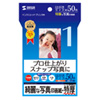 JP-EP2NHK インクジェット写真印画紙(特厚・はがきサイズ) JP-EP2NHK / インクジェット写真印画紙(特厚・はがきサイズ)