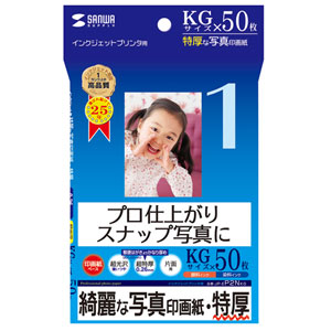 JP-EP2NKG【インクジェット写真印画紙(特厚・KGサイズ)】プロ JP-EP2NKG【インクジェット写真印画紙(特厚・KGサイズ)】プロ