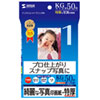 JP-EP2NKG インクジェット写真印画紙(特厚・KGサイズ) JP-EP2NKG / インクジェット写真印画紙(特厚・KGサイズ)