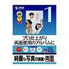 JP-EP3RVA4 インクジェット写真印画紙・両面(A4) JP-EP3RVA4 / インクジェット写真印画紙・両面(A4)
