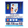JP-EP3RVA4 インクジェット写真印画紙・両面(A4) JP-EP3RVA4 / インクジェット写真印画紙・両面(A4)