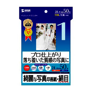 JP-EP42L / インクジェット写真印画紙（絹目・2L）