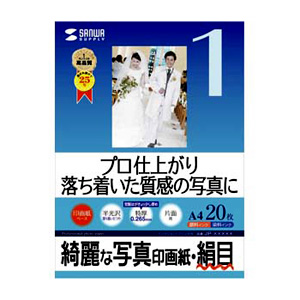 JP-EP4A4 / インクジェット写真印画紙(絹目・A4)