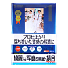 JP-EP4A4 / インクジェット写真印画紙（絹目・A4）