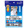 JP-EP4N2L インクジェット写真印画紙(絹目・特厚・2L判) JP-EP4N2L / インクジェット写真印画紙(絹目・特厚・2L判)