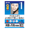 JP-EP5A4 インクジェット写真印画紙(美白仕上げ・A4) JP-EP5A4 / インクジェット写真印画紙(美白仕上げ・A4)