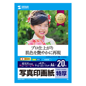 JP-EP6A4 / インクジェット写真印画紙(特厚・A4)