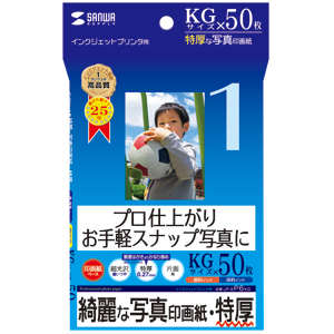 JP-EP6KG / インクジェット写真印画紙(特厚・KGサイズ)
