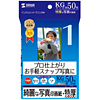 JP-EP6KG インクジェット写真印画紙(特厚・KGサイズ) JP-EP6KG / インクジェット写真印画紙(特厚・KGサイズ)