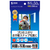 JP-EP6KG インクジェット写真印画紙(特厚・KGサイズ) JP-EP6KG / インクジェット写真印画紙(特厚・KGサイズ)